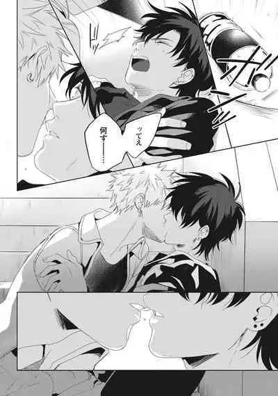 Ore o Mite. - I want you to see me.