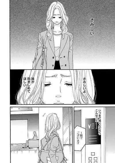 Renai LoveMax 2022-12