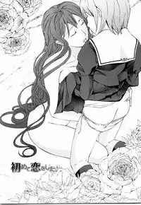 [Asagi Ryu] Shoujo Seiiki [Chinese]