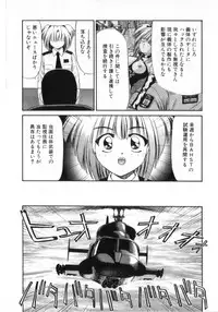 [Azusa Yukimasa] Deus Ex Machina