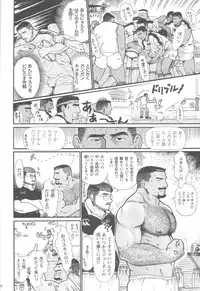 [Raiuzo Taira] BUSTED!