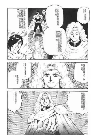 Dorei Senshi Maya II