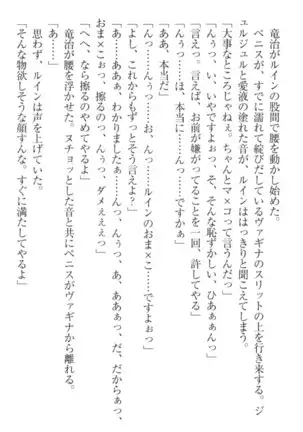 Ero Yuusha Tensei - Shoukan no Miko mo Himekishi mo Inmazoku mo!