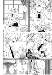 [Tsutsumi Akari] Daite Sasayaite