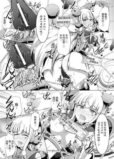 Karen Kishou Quarta Ametus #19