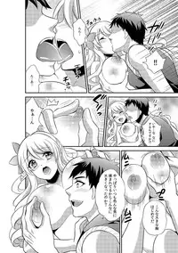 COMIC Kaupania Vol.42 [Digital]