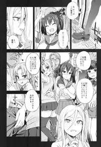 (C92) [Fatalpulse (Asanagi)] VictimGirls R Chikan Bokumetsu Campaign + Gareki 25 + Gareki: Iro