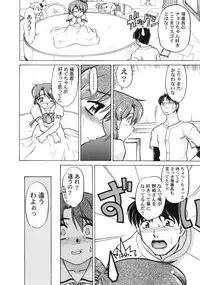 [Shimamoto Harumi] Chocolate Melancholy 3