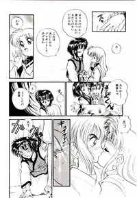 [Mutsuki Tsutomu] Ring Adventure