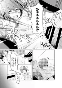 [Anthology] Watashi wa Shojo daga Mojo de wa Nai! [Digital]