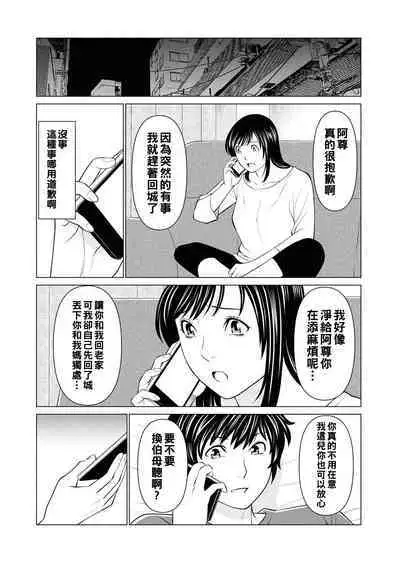 Rengoku no Sono - The Garden of Purgatory