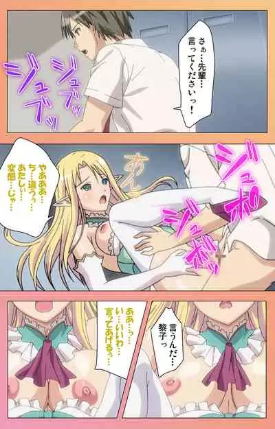 Fault!!S Special complete ban