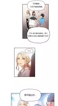 [Park Hyeongjun] Sweet Guy Ch.22-45 (Chinese)