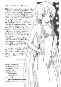 (C60) [Mystic Chord (Gyro Amarume)] DIGITAL CHOCOLATE (Chobits)