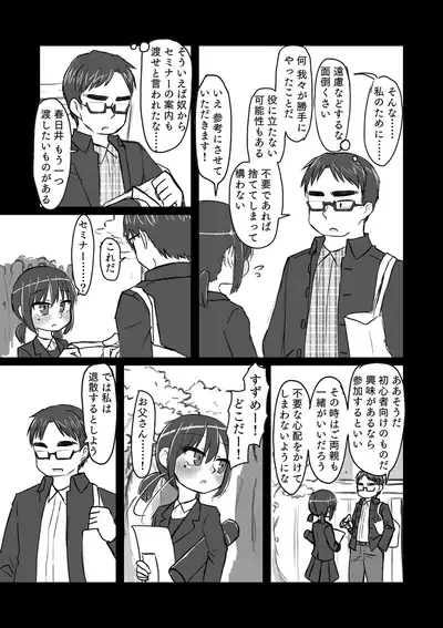 Satori Youjo to Lolicon to