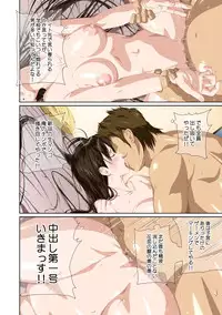 [SS-BRAIN] Koibito ja...nai. Seto Karen Hen