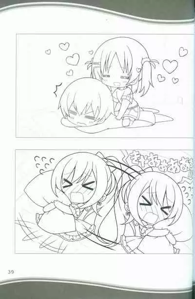 KAKENUKE SUMMER BOOK