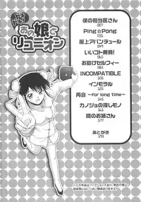 [Satou Chagashi] Doki Doki! Ano Ko to Reunion