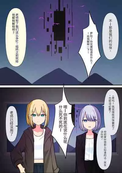 Anata no Ibasho wa Ashi no Shita