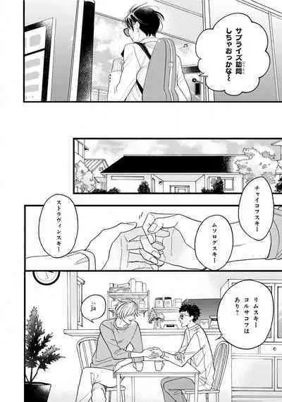 Boku no Muse - My muse