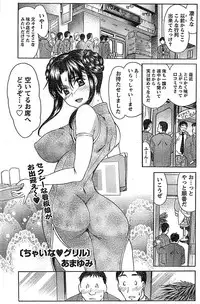 Doki! Special 2008-03