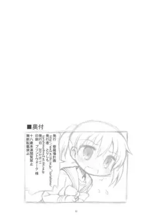 Souchaku Naru Twintail