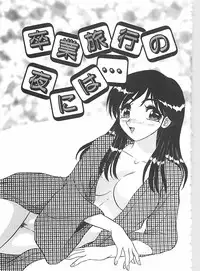 [Harukaze Saki] Keitai LOVE Chase