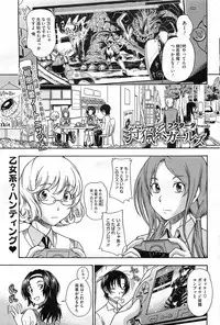 COMIC HOTMiLK 2011-06