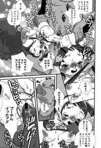 [Torino Munenik] Shirimampo [Digital]