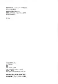 (COMIC1☆11) [Koppun (Hone)] Mifune-san o Osoitai (THE IDOLM@STER CINDERELLA GIRLS)