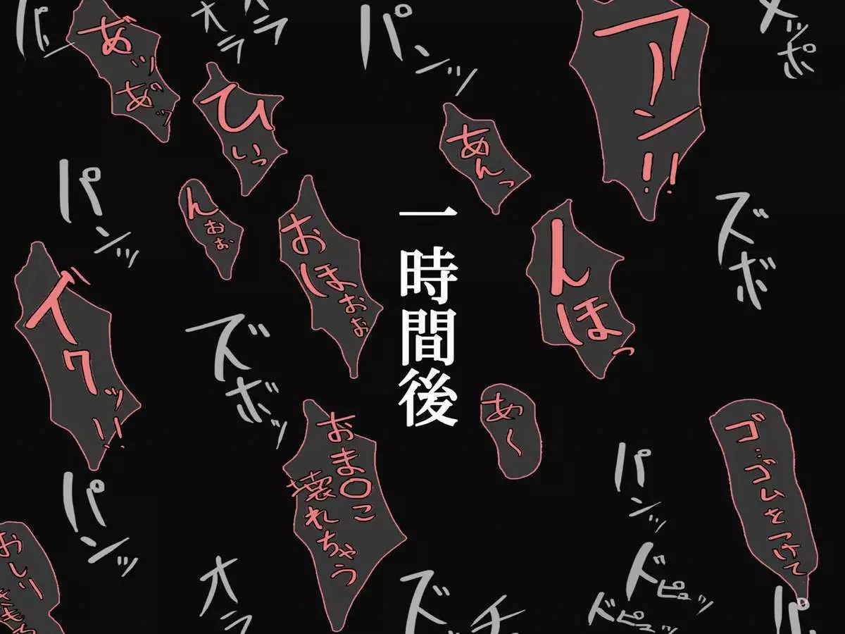 Mitsuko-san ga Musuko no Tomodachi ni Okasa Reru Hanashi