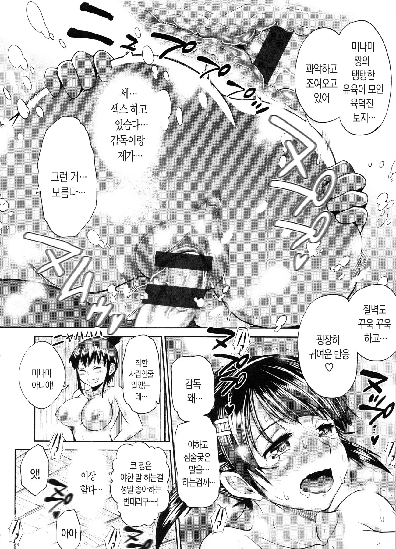 Joshi Luck! 2 Years Later ch.1~3