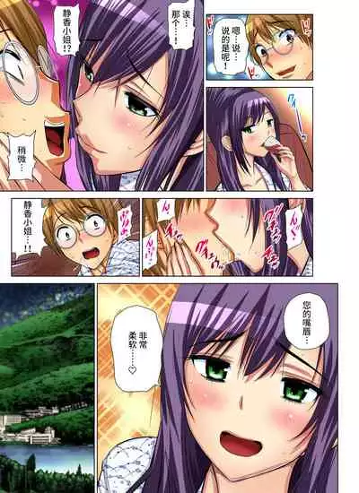 Hitozuma Asobi ~ Motto Uzuku no... 1-8