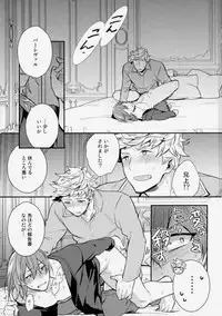 (C91) [Shuukyuu Itsukasei (Touya Tsuduru)] Aniue ga Miteru! (Granblue Fantasy)