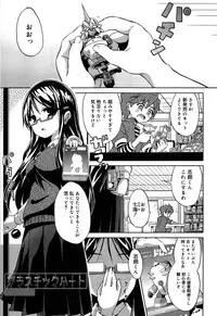 [Naitou Satoshi] Omocha no Kimochi