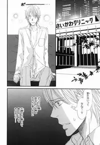 [Takaku Shouko] Boku wa Subete o Shitte Iru 2