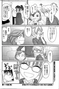 Action Pizazz 2014-02