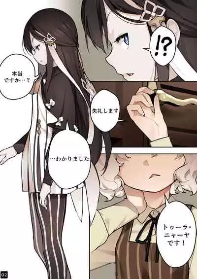 [BLVEFO9] MAIDEN'S SINGULARITY Chapter 4