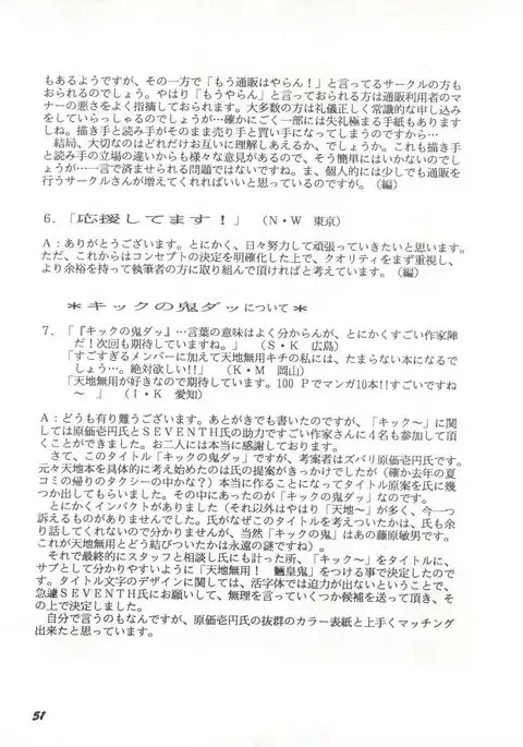 Gyuunyuuya-san no Coffee!