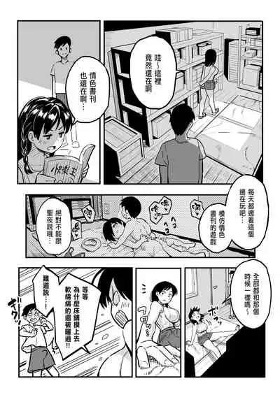 [Surumenium (Taniguchi Daisuke)] Juunengo no Hachigatsu Kimi to.[CHINESE]