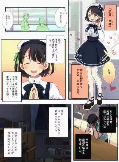 OtaCir no Hime o Wakarase