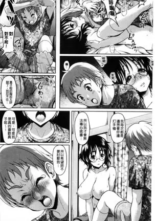 S.H.N.D. Ero GAL Irutte Hontou Desu ka!?