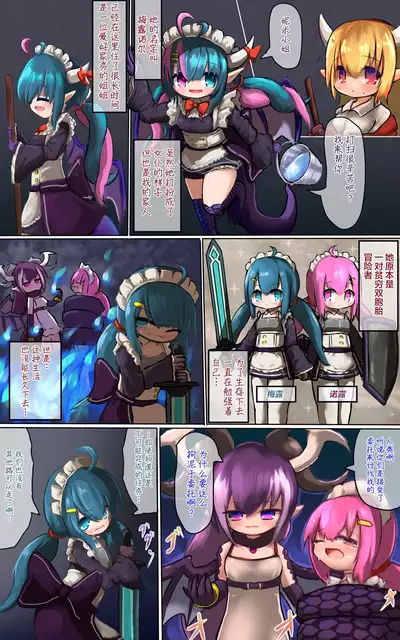 [Koiwai Shizuku] Marunomi kara no Ryuu Musume Tensei [Chinese] [无人之境x新桥月白日语社]