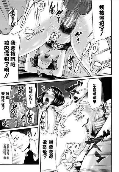 [Maccha Neji] Hito no Onna [Chinese] [罗洁爱儿个人机翻]