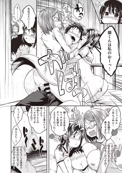 COMIC Kairakuten BEAST 2020-01