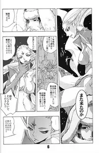 (C75) [Rapid Rabbit (Mr Pavlov)] Flossy Frosty (Final Fantasy XI)