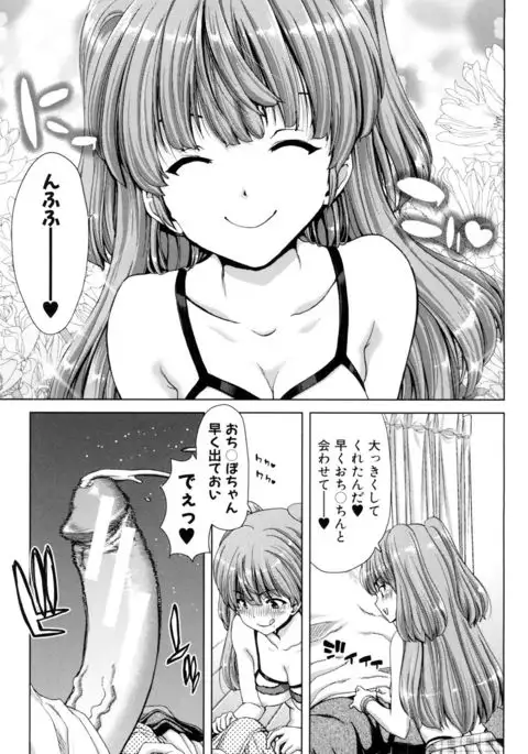 Imouto dakedo Oniichan, H Shiyo! H Shiyo! H Shiyou yo!