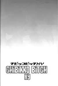 (C85) [Funi Funi Lab (Tamagoro)] Chibikko Bitch XY (Pokémon) [English] {doujin-moe.us}