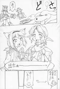 [Jack o Lantern] Kimitoita Memory (Final Fantasy 11)