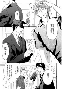 [Takaku Shouko] Ore wa Kawaii Ototo to [Digital]